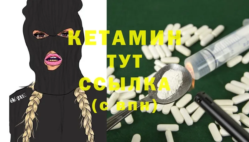 КЕТАМИН ketamine  Можга 